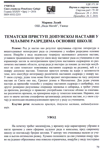 тпдн1