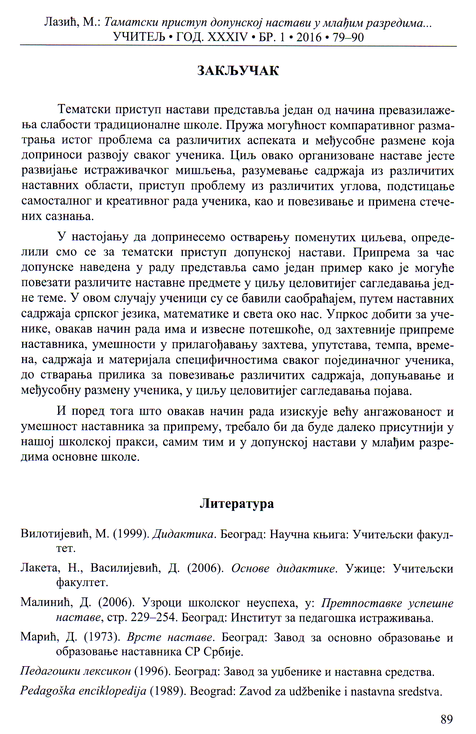 тпдн11
