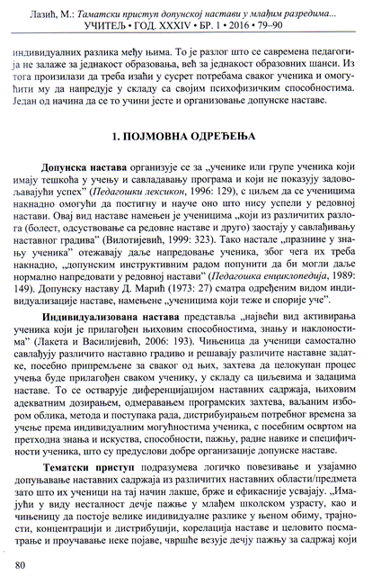 тпдн2