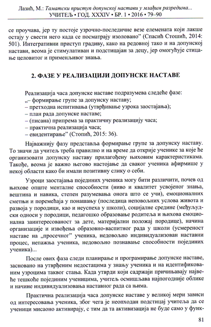 тпдн3