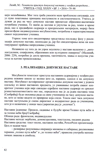 тпдн4