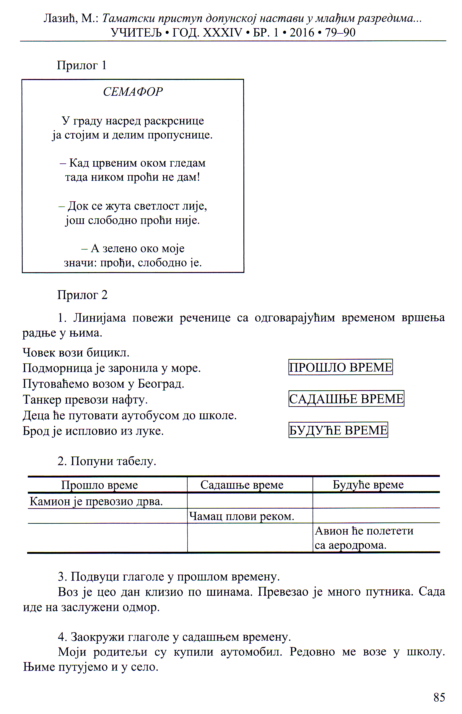 тпдн7