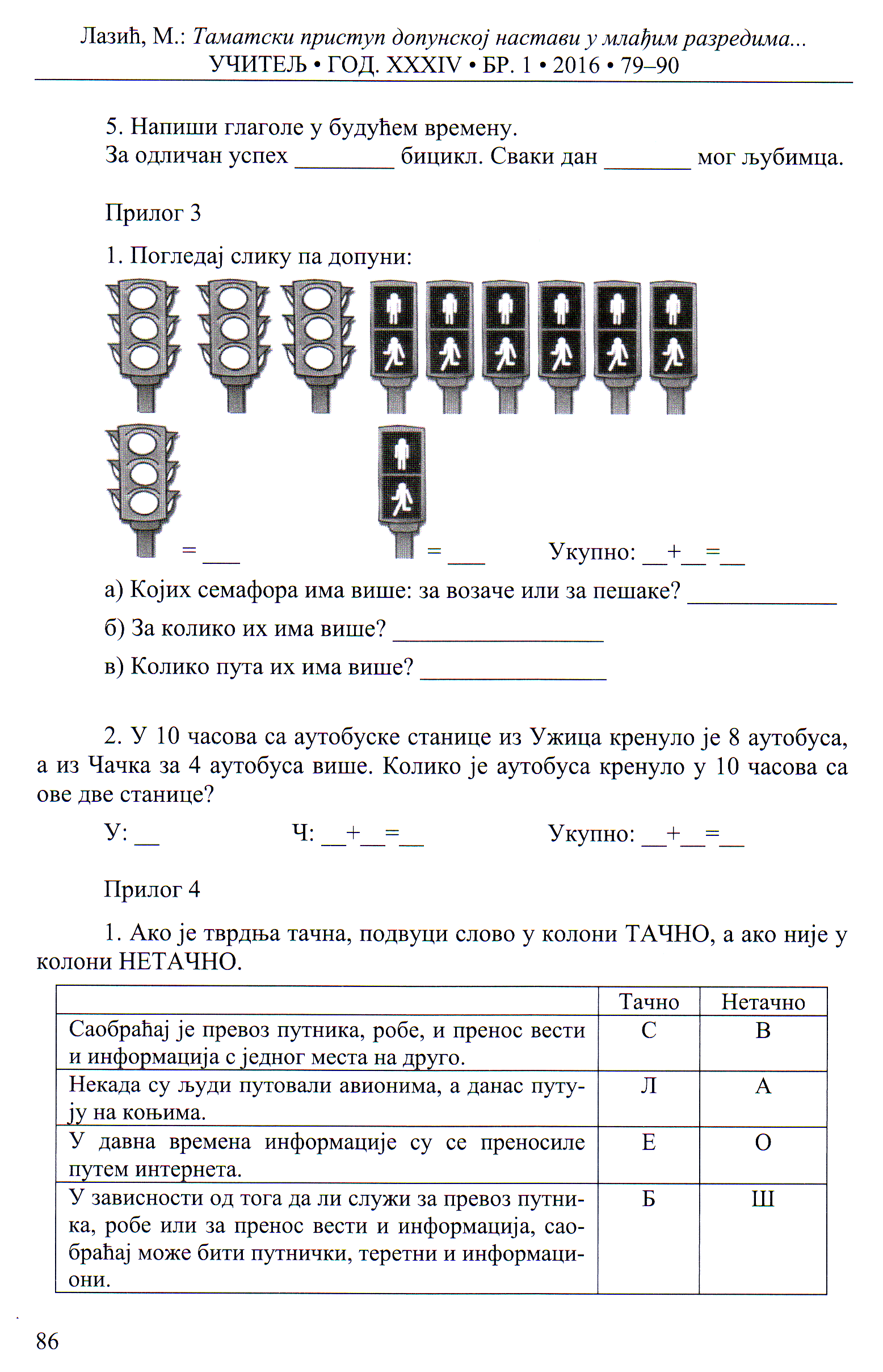 тпдн8