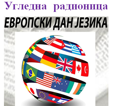 jezici