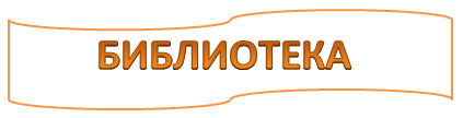 2018PBbiblioteka1
