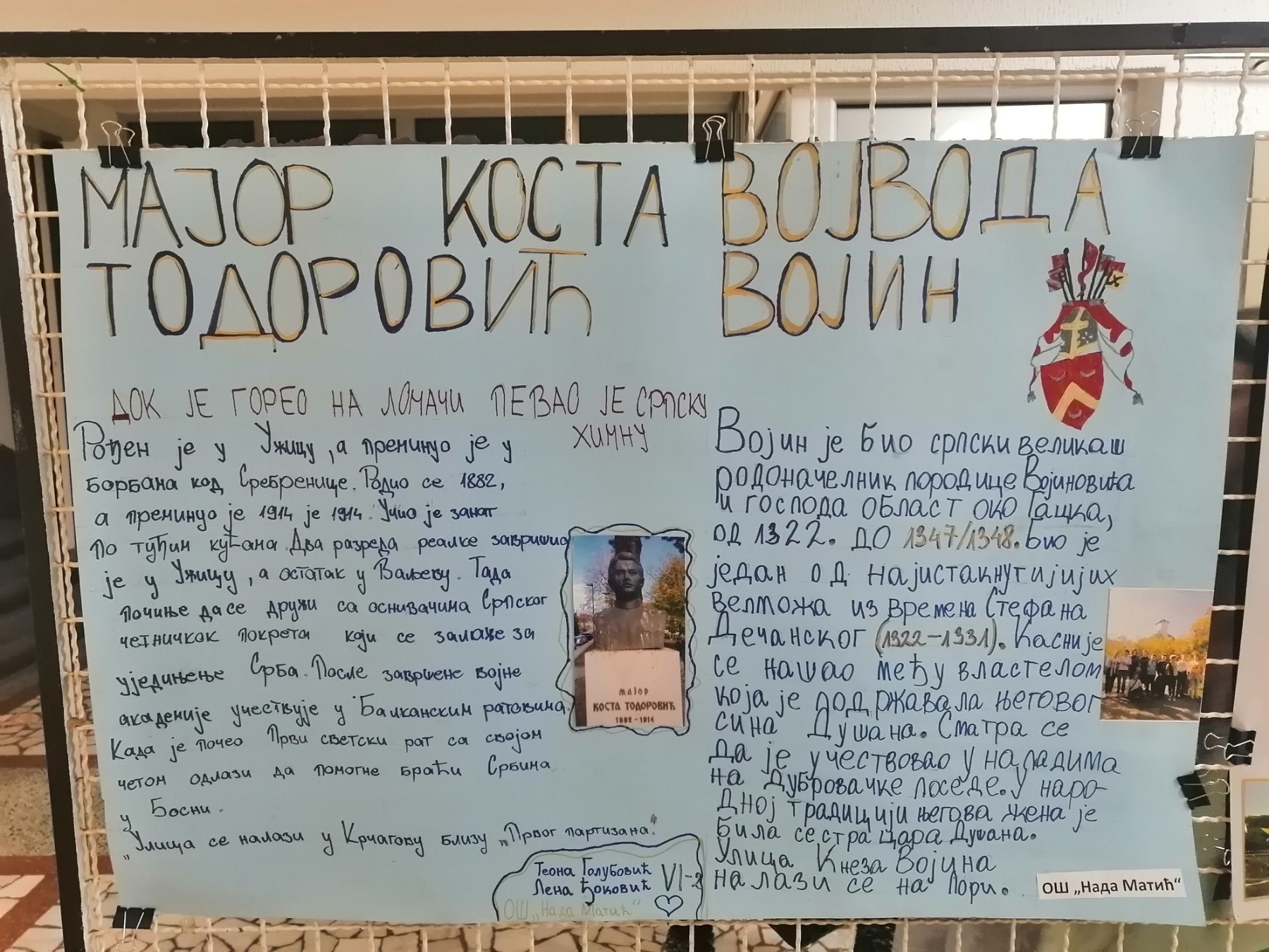 2023Upoznaj svoj kraj5