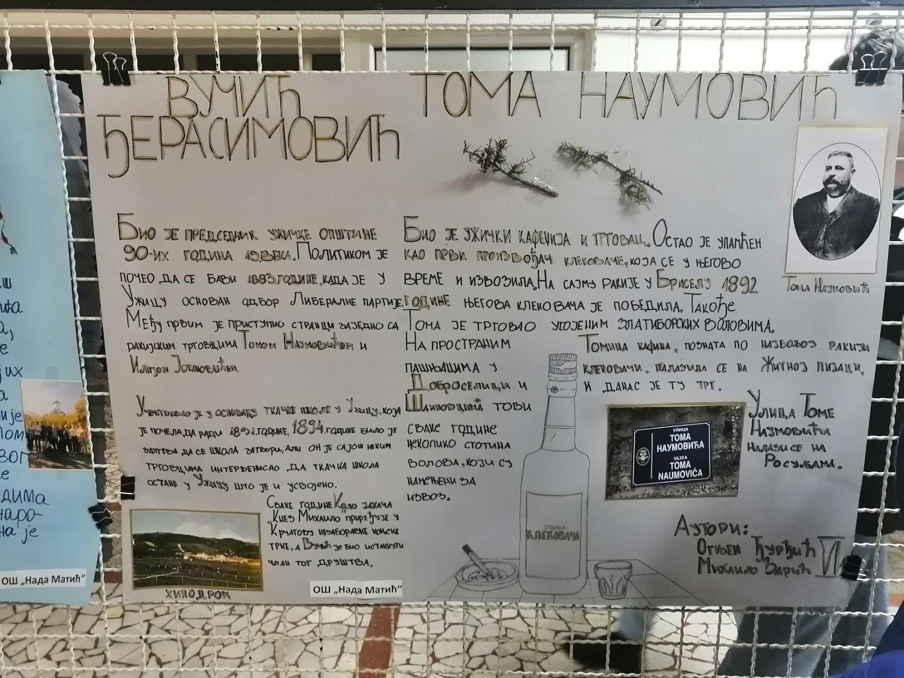 2023Upoznaj svoj kraj6