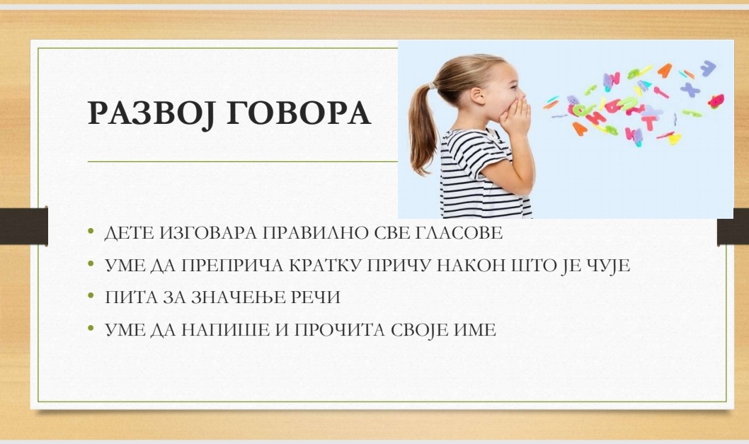 2022Polazakuskolu11