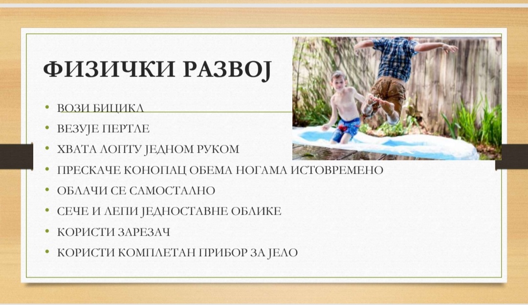 2022Polazakuskolu7