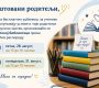 obavestenje 90x80